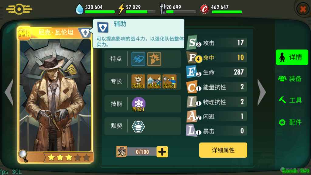 《辐射：避难所Online》监督者的自我修养——避难所居民养成计划