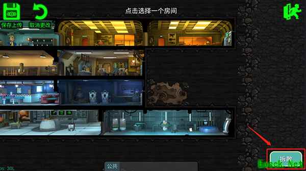 《辐射：避难所Online》房间重构小贴士