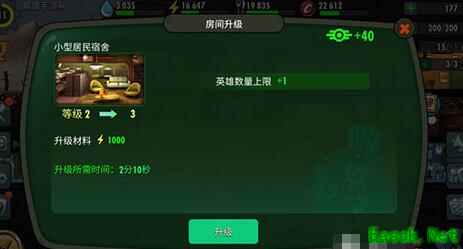 辐射避难所OL避难所满了怎么办