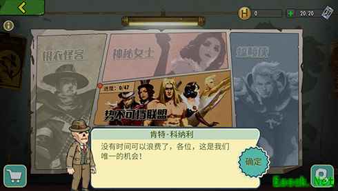 《辐射：避难所Online》虎不理第4期将上线 漫画世界等你来战
