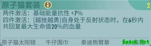 《辐射：避难所Online》SSR配件推荐之坦克&辅助篇