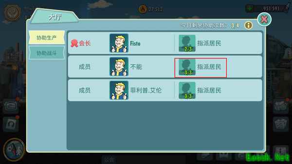 《辐射：避难所Online》公会协助玩法介绍