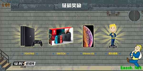 《辐射：避难所Online》辐射小子中国之旅，6月即将开启！