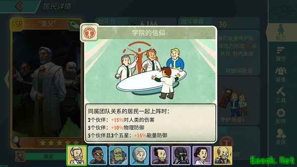 《辐射：避难所Online》团队玩法爆料
