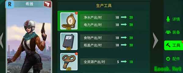 辐射避难所OL房间怎么放更多人