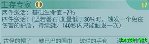 《辐射：避难所Online》SSR配件推荐之坦克&辅助篇