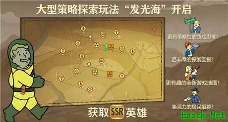 《辐射：避难所Online》年度重磅盘点 新的一年继续前行