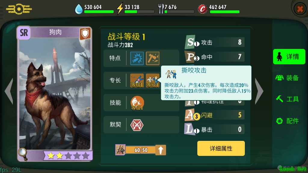 《辐射：避难所Online》监督者的自我修养——避难所居民养成计划