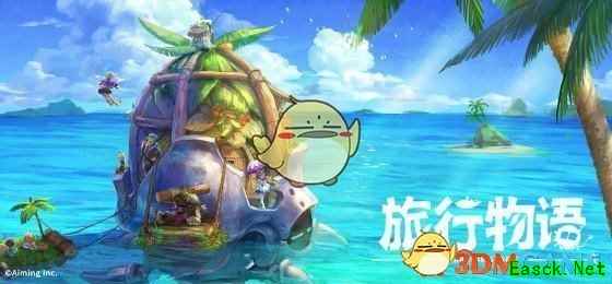 《旅行物语》讨灭战域入场券获得攻略