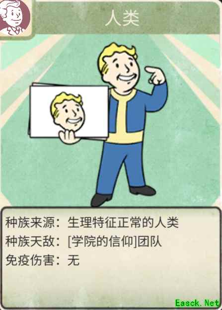 《辐射：避难所Online》SR英雄推荐之凯特