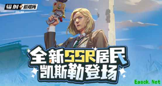 《辐射》手游全新SSR 碉堡山领导者-凯斯勒登场！