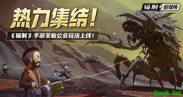 《辐射》手游全新联盟多人寻宝玩法火爆上线，热力集结 ！