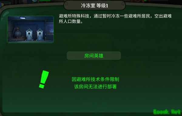 《辐射：避难所Online》中那些您可能会忽略的事——避难所新丁必读