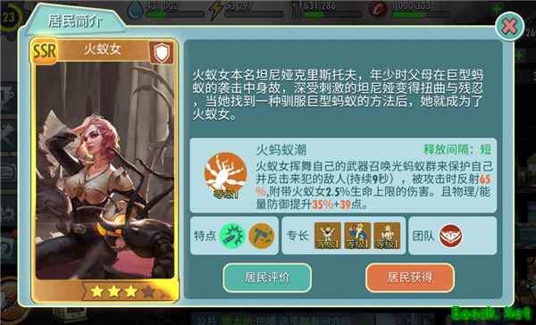 “中二少女”闪亮登场 《辐射：避难所Online》新英雄火蚁女评测