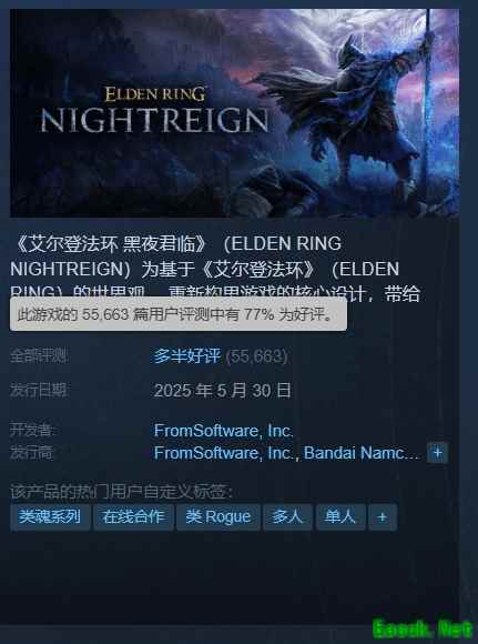 《黑夜君临》升至多半好评！后期体验更佳