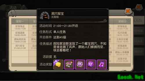新版本新气象《疯狂原始人》手游“洞穴探宝”全面升级