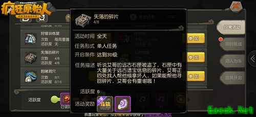 寻宝奇兵 《疯狂原始人》手游趣味藏宝玩法介绍
