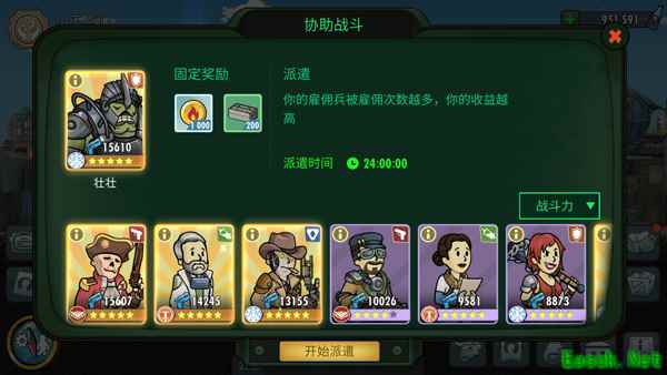 《辐射：避难所Online》公会协助玩法介绍