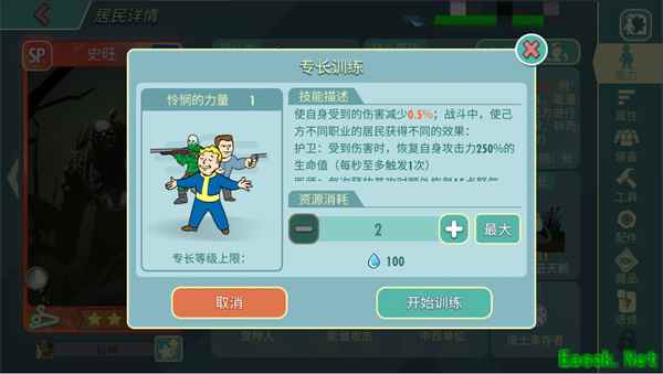 全新SP居民史旺登场！ 《辐射》手游五一节日活动送皮肤！