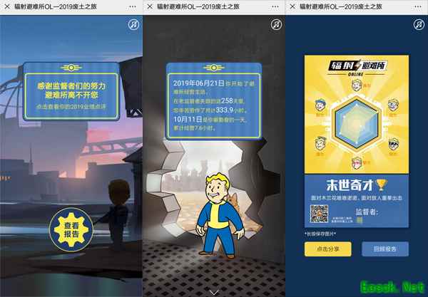 再延IP内容深度 《辐射：避难所Online》即将开启辐射3剧情篇