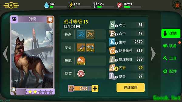 《辐射：避难所Online》网络版里有什么  开发者的话（一）
