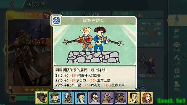 《辐射：避难所Online》团队玩法爆料