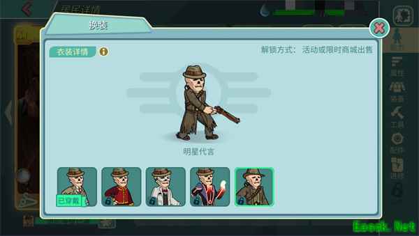 全新SP居民史旺登场！ 《辐射》手游五一节日活动送皮肤！