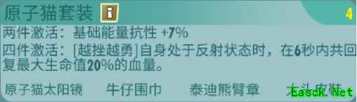 《辐射：避难所Online》SR英雄推荐之泽克