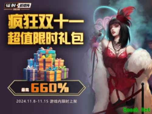 疯狂双十一礼包限时特惠！ 《辐射：避难所Online》电音小子原子猫限时返场！