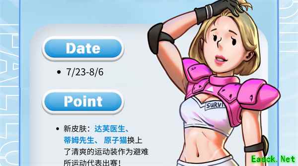 你能活到第几集？《辐射避难所online》求生运动赛火热开启！