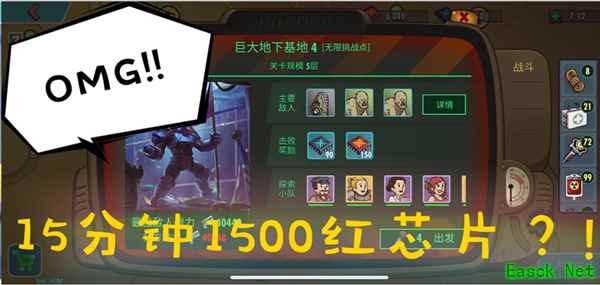 《辐射：避难所Online》“发光海”无限关卡第四关速刷攻略