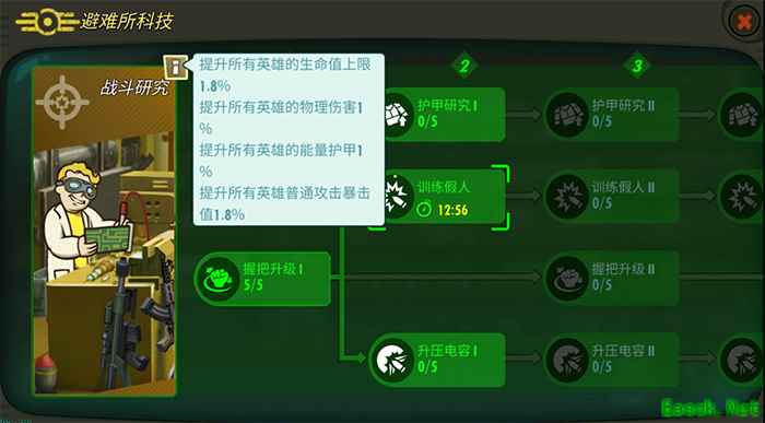 《辐射：避难所Online》监督者新丁指南