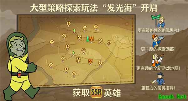 《辐射：避难所Online》大型策略探索玩法上线，废土冒险再升级