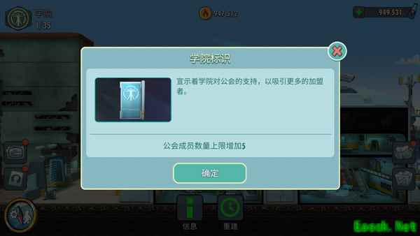 《辐射：避难所Online》废土小贴士——公会装饰物