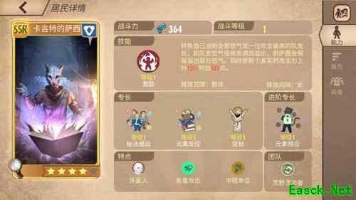 《辐射:避难所Online》×《上古卷轴:刀锋》联动再启！
