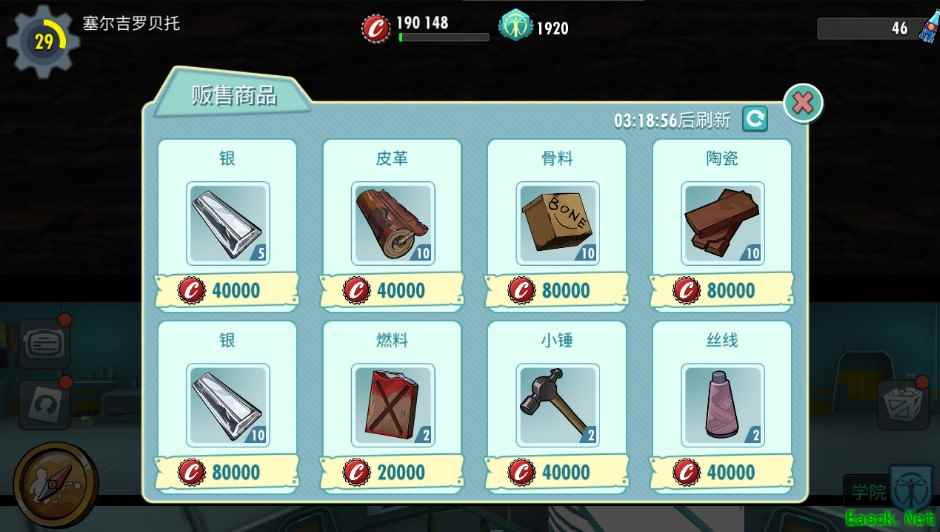 《辐射：避难所Online》新手装备材料不够如何快速获取？