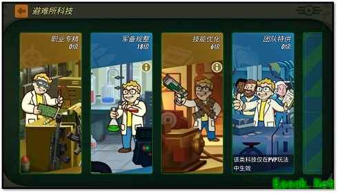 《辐射：避难所Online》直播解读新版本 背景剧情大揭秘