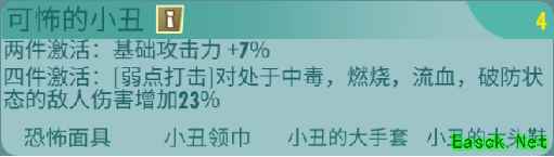 《辐射：避难所Online》R英雄推荐之维吉尔