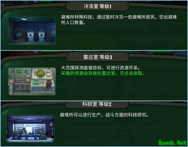 《辐射：避难所Online》监督者新丁指南