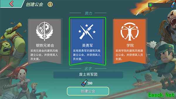 你的选择 即是未来！《辐射：避难所Online》7月23日公会上线