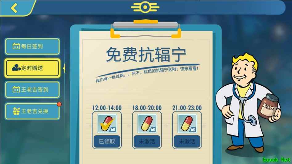 《辐射：避难所Online》新手装备材料不够如何快速获取？