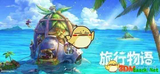 《旅行物语》精灵力地下仓库「象脚树」详解