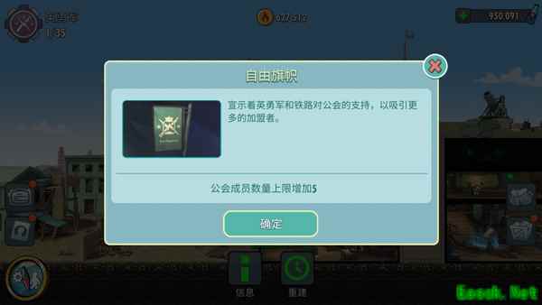 《辐射：避难所Online》废土小贴士——公会装饰物