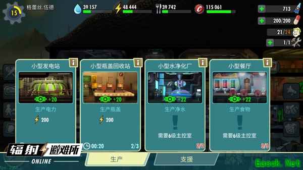 《辐射：避难所Online》废土新生的第一步：资源生产房间介绍