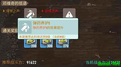 《辐射：避难所Online》新版本上线 邓维奇爬塔初体验