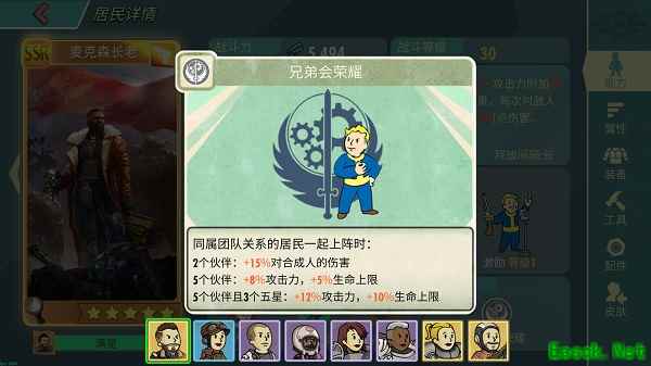 《辐射：避难所Online》团队玩法爆料