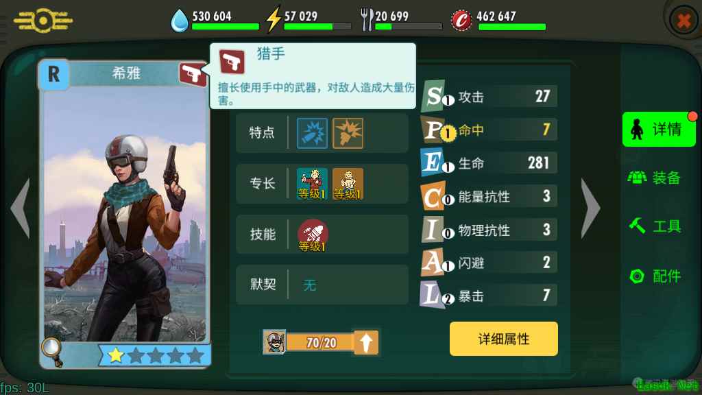 《辐射：避难所Online》监督者的自我修养——避难所居民养成计划