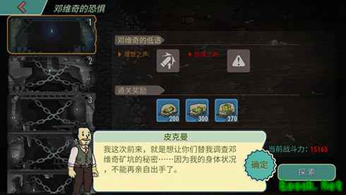 《辐射：避难所Online》新版本上线 邓维奇爬塔初体验