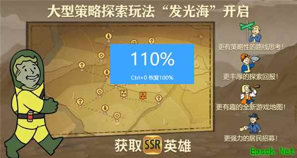 你的选择 即是未来！《辐射：避难所Online》7月23日公会上线