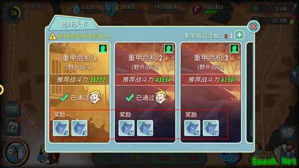 《辐射：避难所Online》【危机四伏】活动开启